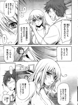 (成年コミック) [雑誌] COMIC 快楽天 2009年07月号_039