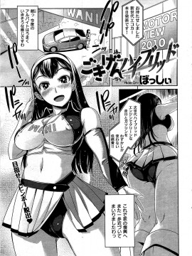 (成年コミック) [雑誌] COMIC 快楽天 2009年07月号_049
