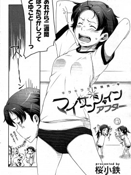 (成年コミック) [雑誌] COMIC 快楽天 2009年07月号_062