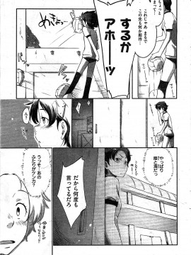 (成年コミック) [雑誌] COMIC 快楽天 2009年07月号_063