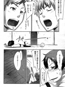 (成年コミック) [雑誌] COMIC 快楽天 2009年07月号_064