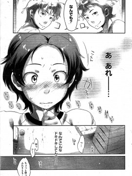(成年コミック) [雑誌] COMIC 快楽天 2009年07月号_067