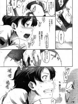 (成年コミック) [雑誌] COMIC 快楽天 2009年07月号_071