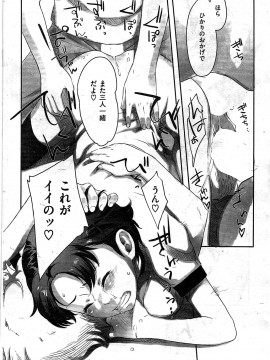 (成年コミック) [雑誌] COMIC 快楽天 2009年07月号_076