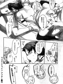 (成年コミック) [雑誌] COMIC 快楽天 2009年07月号_078