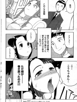 (成年コミック) [雑誌] COMIC 快楽天 2009年07月号_082