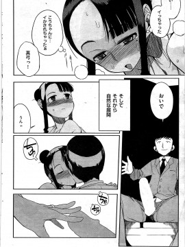 (成年コミック) [雑誌] COMIC 快楽天 2009年07月号_086