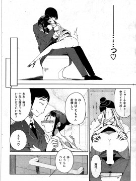 (成年コミック) [雑誌] COMIC 快楽天 2009年07月号_090