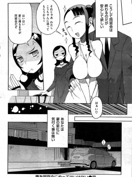 (成年コミック) [雑誌] COMIC 快楽天 2009年07月号_094