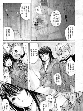 (成年コミック) [雑誌] COMIC 快楽天 2009年07月号_096
