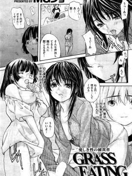 (成年コミック) [雑誌] COMIC 快楽天 2009年07月号_097