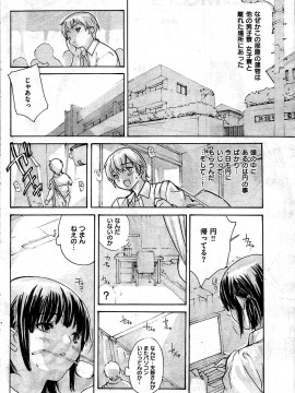 (成年コミック) [雑誌] COMIC 快楽天 2009年07月号_098