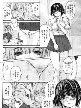 (成年コミック) [雑誌] COMIC 快楽天 2009年07月号_100