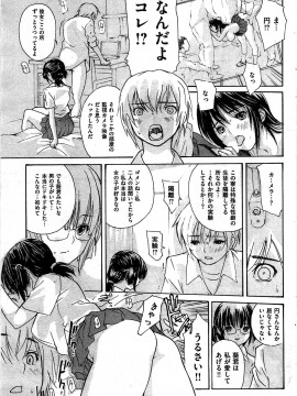 (成年コミック) [雑誌] COMIC 快楽天 2009年07月号_103