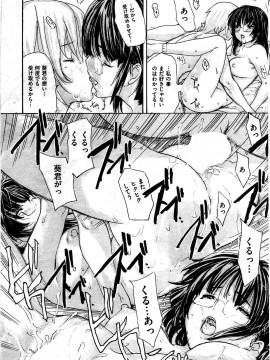 (成年コミック) [雑誌] COMIC 快楽天 2009年07月号_107