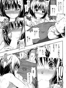 (成年コミック) [雑誌] COMIC 快楽天 2009年07月号_121