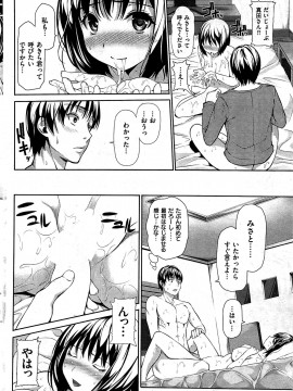 (成年コミック) [雑誌] COMIC 快楽天 2009年07月号_122
