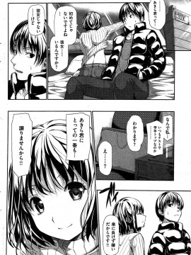 (成年コミック) [雑誌] COMIC 快楽天 2009年07月号_128