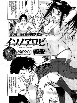 (成年コミック) [雑誌] COMIC 快楽天 2009年07月号_129