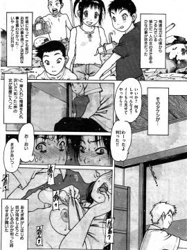 (成年コミック) [雑誌] COMIC 快楽天 2009年07月号_130