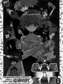 (成年コミック) [雑誌] COMIC 快楽天 2009年07月号_141