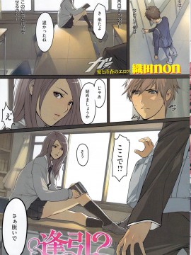 (成年コミック) [雑誌] COMIC 快楽天 2009年07月号_143