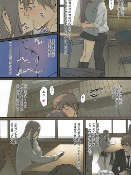 (成年コミック) [雑誌] COMIC 快楽天 2009年07月号_144