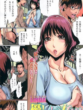 (成年コミック) [雑誌] COMIC 快楽天 2009年07月号_153