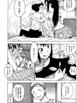 (成年コミック) [雑誌] COMIC 快楽天 2009年07月号_163