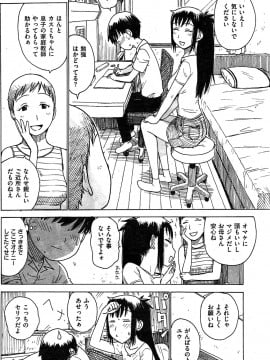 (成年コミック) [雑誌] COMIC 快楽天 2009年07月号_164