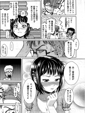 (成年コミック) [雑誌] COMIC 快楽天 2009年07月号_178