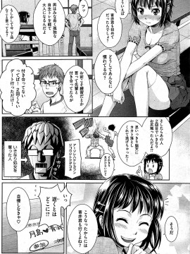 (成年コミック) [雑誌] COMIC 快楽天 2009年07月号_190
