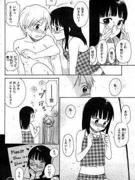 (成年コミック) [雑誌] COMIC 快楽天 2009年07月号_204