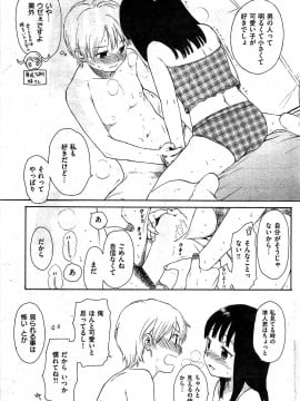 (成年コミック) [雑誌] COMIC 快楽天 2009年07月号_205
