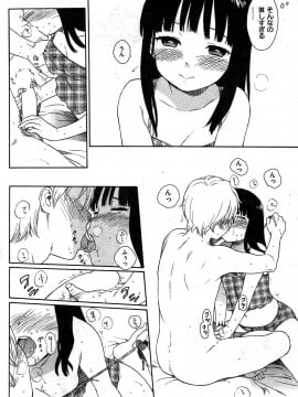 (成年コミック) [雑誌] COMIC 快楽天 2009年07月号_206