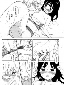 (成年コミック) [雑誌] COMIC 快楽天 2009年07月号_208