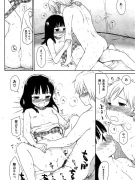 (成年コミック) [雑誌] COMIC 快楽天 2009年07月号_212