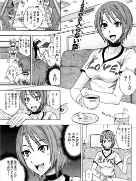 (成年コミック) [雑誌] COMIC 快楽天 2009年07月号_215