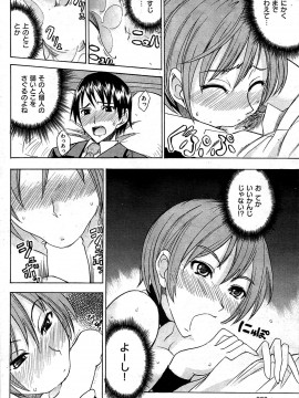 (成年コミック) [雑誌] COMIC 快楽天 2009年07月号_222