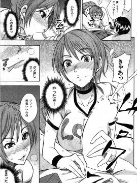 (成年コミック) [雑誌] COMIC 快楽天 2009年07月号_223