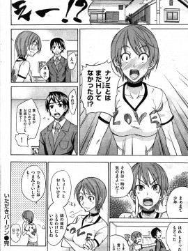 (成年コミック) [雑誌] COMIC 快楽天 2009年07月号_230