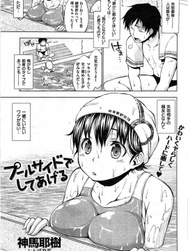 (成年コミック) [雑誌] COMIC 快楽天 2009年07月号_231