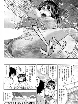 (成年コミック) [雑誌] COMIC 快楽天 2009年07月号_242