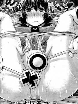 (成年コミック) [雑誌] COMIC 快楽天 2009年07月号_244