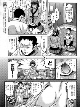(成年コミック) [雑誌] COMIC 快楽天 2009年07月号_245