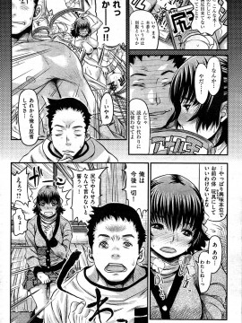 (成年コミック) [雑誌] COMIC 快楽天 2009年07月号_246