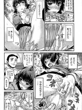 (成年コミック) [雑誌] COMIC 快楽天 2009年07月号_252
