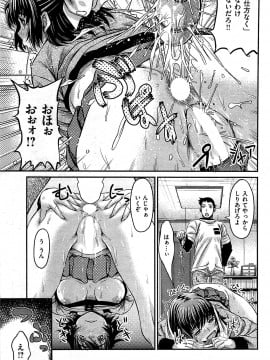(成年コミック) [雑誌] COMIC 快楽天 2009年07月号_253
