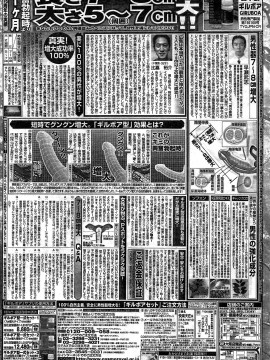 (成年コミック) [雑誌] COMIC 快楽天 2009年07月号_260