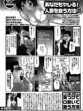 (成年コミック) [雑誌] COMIC 快楽天 2009年07月号_261